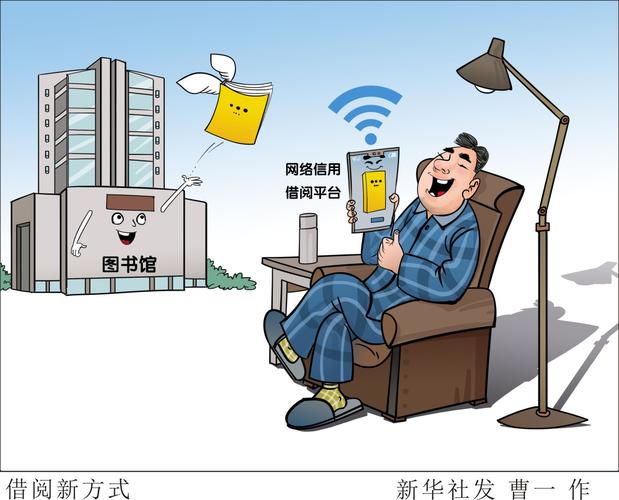 借阅新方式，书香触手可及